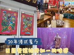 -日昌餐馆(亦庄店)