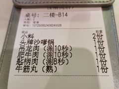 -荣叔港式沙嗲牛肉火锅(正佳潮流店)