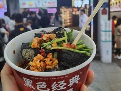 -黑色经典臭豆腐·湖南特产(坡子街店)