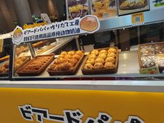 -贝儿多爸々の泡芙工房(嘉里汇店)