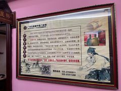 -芳草堂中医门诊部(怡芳苑店)