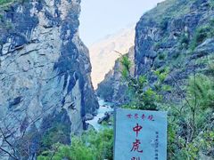-丽江虎跳峡景区-售票处