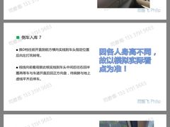 -通略驾校(新村路店)