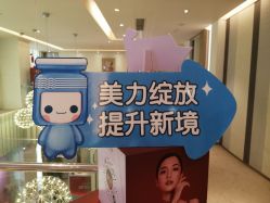 -Yestar艺星医疗美容医院