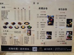 菜单-厝内小眷村(天河南一路店)