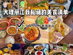 -隔壁老王·家常云南菜(花巷店)