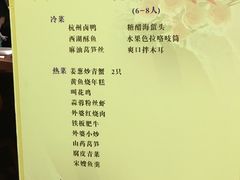 菜单-外婆家(静安大悦城店)