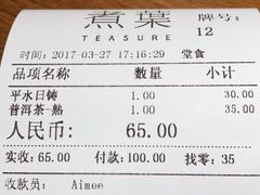 -煮叶(悠唐广场店)