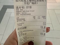 -裕兴旺老上海特色里脊肉(云瑞邻里中心店)