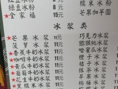 -夏食光安顺小舒冰粉冰浆(甲秀楼店)