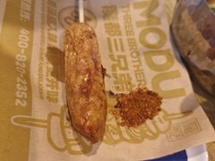 -魔都三兄弟酸辣粉·蘸卤炸串(虹桥万科店)