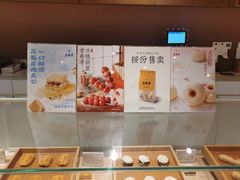 -老鼎丰糕点铺子(国贸商城店)