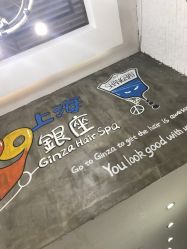 -川禾美发沙龙