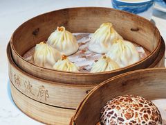 蟹粉小笼包-绿波廊(豫园店)