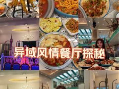 -阿拉丁新疆风味餐厅·清真(罗廊巷店)