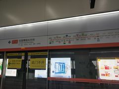 -野芷湖(地铁站)