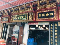 门面-邵子牙·中华老字号(定安路店)