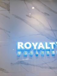 -罗亚帝造型·烫发染发
