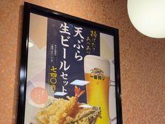 -天ぷら定食まきの(難波千日前店)