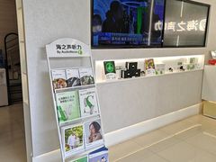 -海之声助听器(上海旗舰中心)