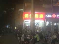 -光头烧烤(河海店)