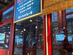 -有喜胶东小馆(超极合生汇太申祥和店)