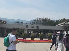 -秦始皇帝陵博物院-丽山园