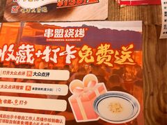 -串盟烧烤·长沙美食地标(星沙店)