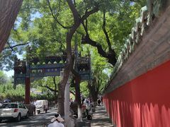 -北京国子监胡同