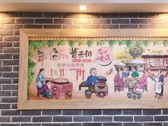 -曹丞相·地锅鸡·地锅鱼(武林店)