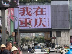 -观音桥步行街