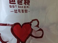 -爸爸糖吐司面包(悠唐购物中心店)