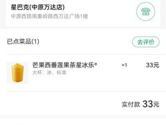 -星巴克臻选(郑州中原万达店)