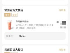-LELECHA乐乐茶(百货大楼店)