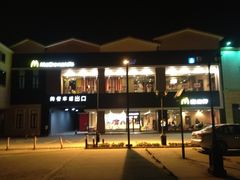 iphone_upload_pic-麦当劳(成都时代奥特莱斯店)