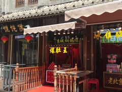 -北京前门大栅栏