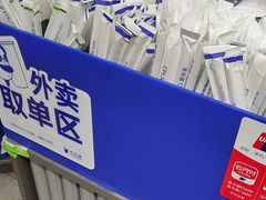 -茶百道(朝阳北路店)