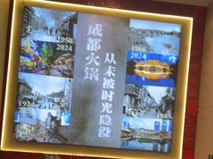 -俏媳妇火锅(宽窄巷子店)