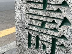 -南岳大庙