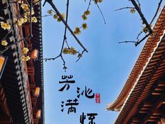 -香积寺