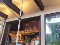 -六条庵
