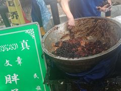 枣泥-马文章胖子甑糕(洒金桥店)