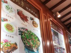-烤肉季饭庄