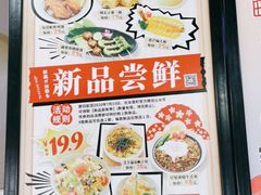 -友壹町寿司(嘉洲广场店)