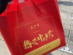 -五芳斋(中山大道总店)