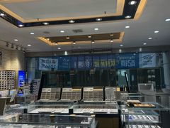 -浙文眼镜(新城市广场店)