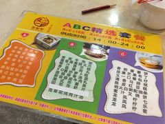 -又一间茶点轩(百汇广场店)