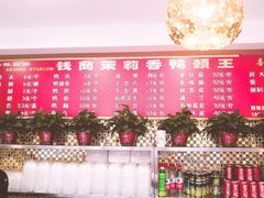 -钱商茉莉香鸭颈王(浑南店)