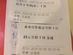 -惠食佳(滨江大公馆店)