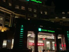 -牡丹江世茂假日酒店
